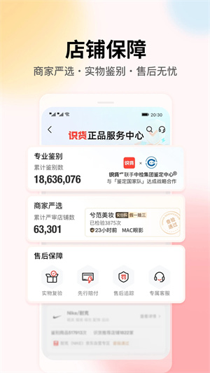 识货app官方下载免费截图2