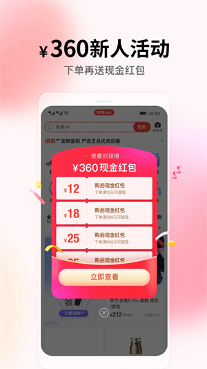 识货app官方下载免费截图4