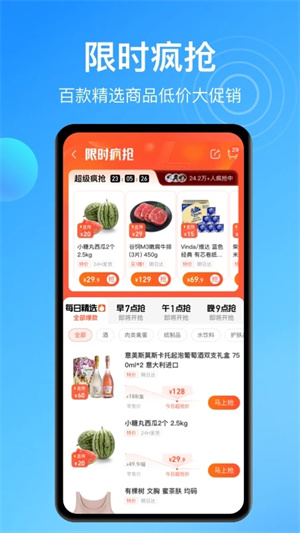 盒马app最新版下载截图4