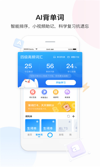 百度翻译app下载安装手机版截图4