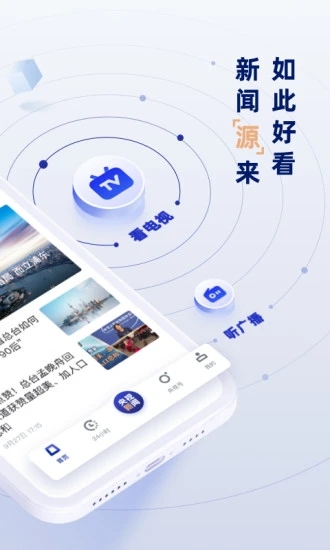 澎湃新闻app苹果版截图1