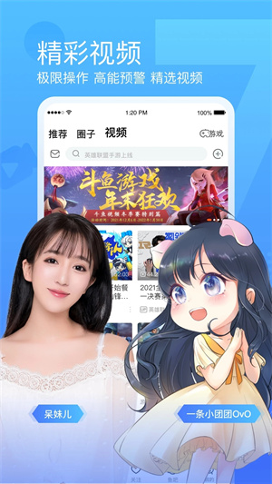 斗鱼app下载安装截图1