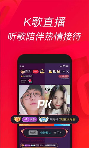 唱吧k歌下载安装免费截图1