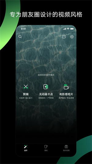 秒剪app官方下载免费截图4