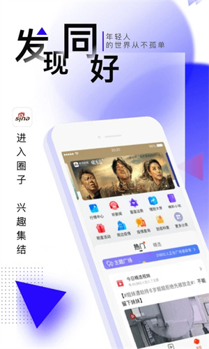 新浪新闻app下载安装截图2