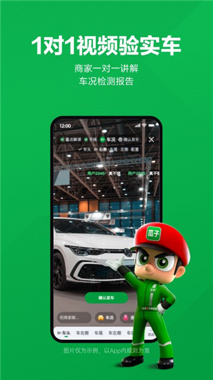 瓜子二手车免费下载安装app最新版