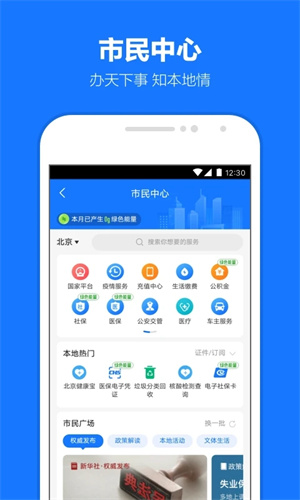 支付宝app官方下载截图2