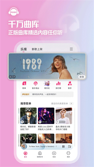 咪咕音乐APP下载最新版截图4