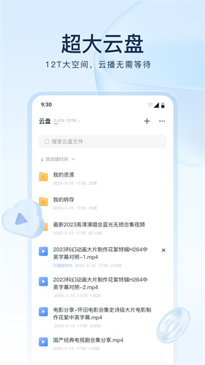 迅雷国际版app下载截图3