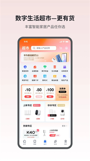 小翼管家app下载截图1