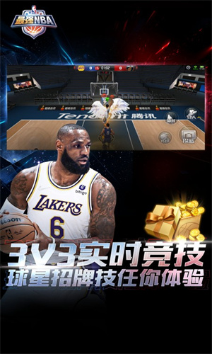 最强NBA免费手游App截图2