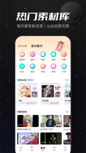 必剪最新版本截图1