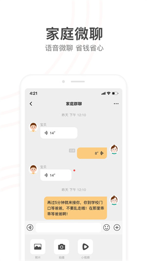 小天才app官方下载截图4