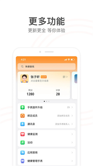 小天才app官方下载截图1