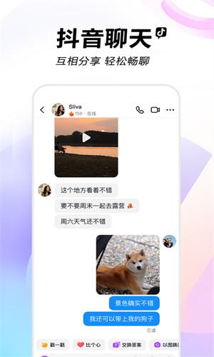 抖音app官方最新版截图2