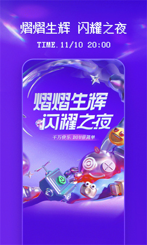 抖音app官方最新版截图5