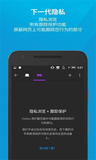 火狐浏览器app下载官方下载截图4