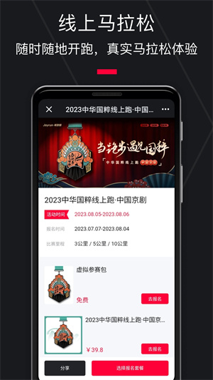 悦跑圈跑步app下载安装截图3