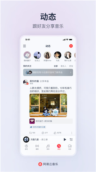 网易云音乐免费下载app免费版本