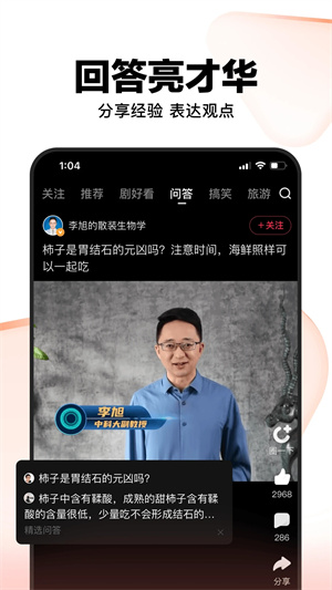 好看视频app官方下载安装截图1