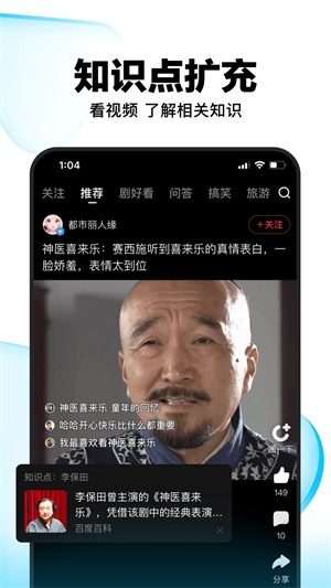 好看视频app官方下载安装截图3