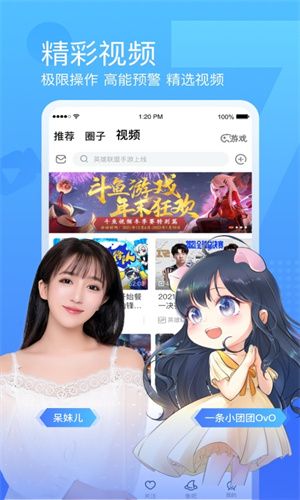 斗鱼直播免费最新版截图3