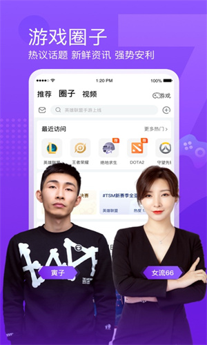 斗鱼直播免费最新版截图2