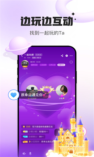 会玩App免费官方版截图5