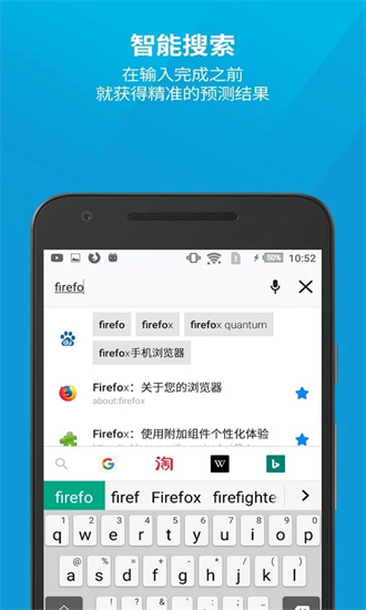 火狐浏览器app最新版本截图3