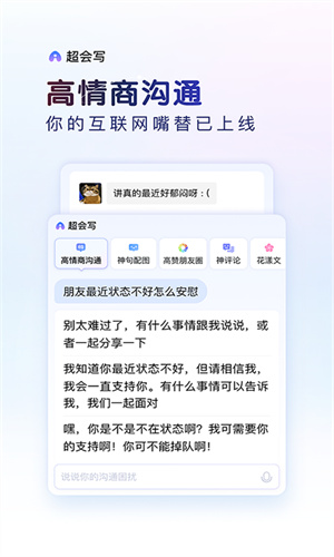 百度输入法免费官方版截图2