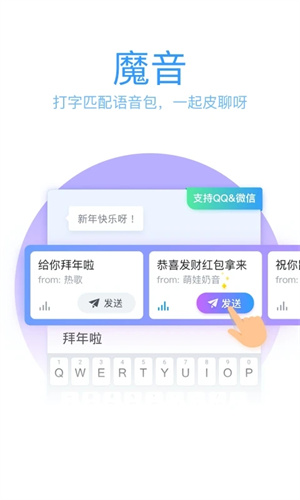 QQ输入法下载安装截图1