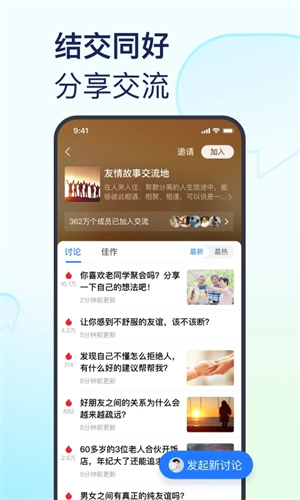 美篇最新版本截图1