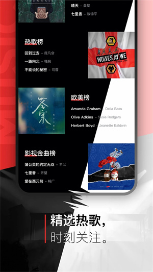 千千音乐app免费下载官方版截图1