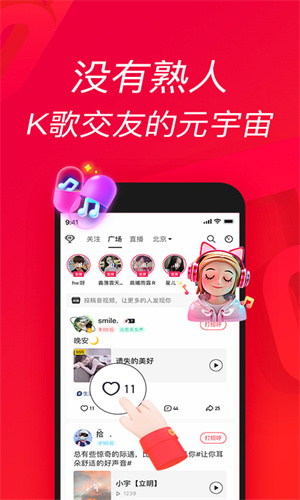 唱吧官方最新App截图1