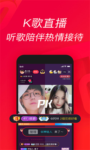 唱吧官方最新App截图4