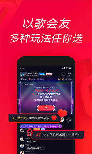 唱吧官方最新App截图3