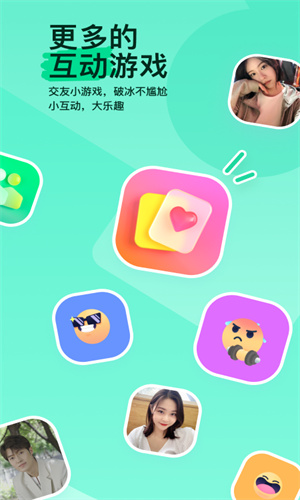 陌陌官方版本App截图5