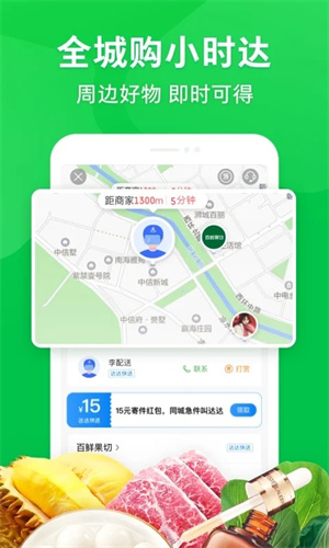 京东到家app下载正版截图1