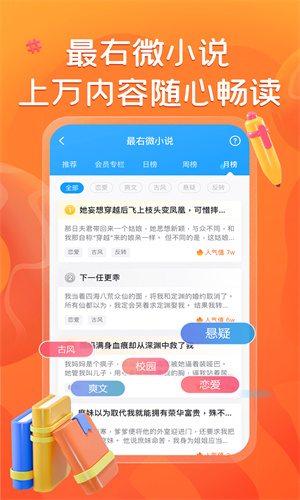 最右免费最新版本截图5