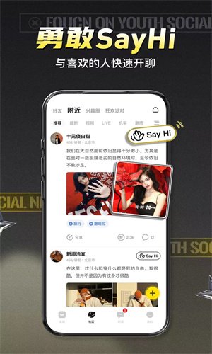 积目App手机官方版截图3