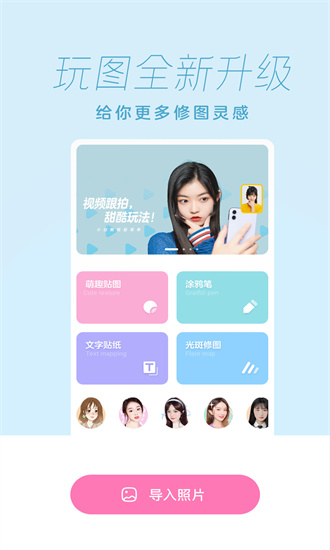 一甜相机app官方正版截图4