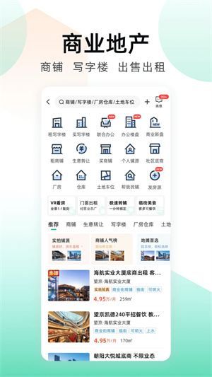 安居客app官方下载最新版截图1