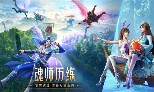 斗罗大陆魂师对决免费正版截图2