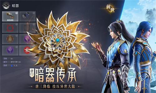 斗罗大陆魂师对决免费正版截图1