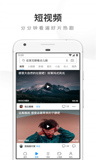 uc浏览器app免费下载截图4