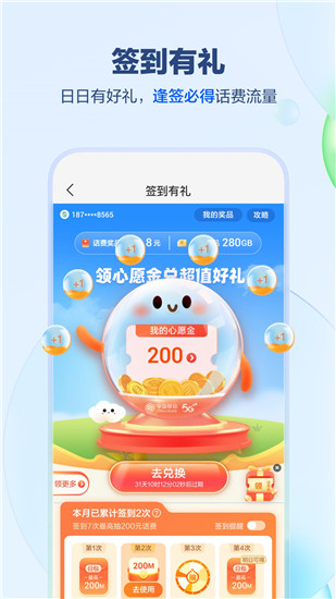 中国移动app最新版下载安装免费版本