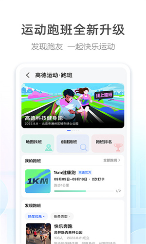 高德地图app手机正版截图2