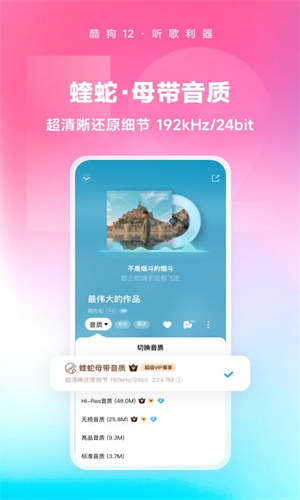 酷狗音乐免费最新App截图1