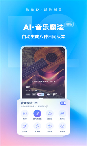 酷狗音乐免费最新App截图2