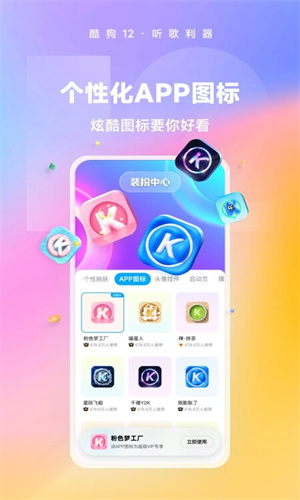 酷狗音乐免费最新App截图4